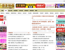 Tablet Screenshot of powerapple.com