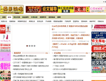 Tablet Screenshot of forum.powerapple.com